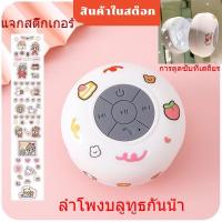 ราคา ลำโพงบลูทูธ กันน้ำ ลำโพง Bluetooth ติดผนัง ลำโพงบลูทูธไร้สาย ขนาดใหญ่ แบบพกพา กันน้ำ สำหรับใช้ในห้องครัว ห้องน้ำ SB1149 (11147052765)