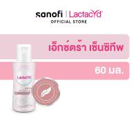 ราคา LACTACYD Feminine Wash EXTRA SENSITIVE 60 ML [ex:02/24] แลคตาซิด เลดี้แคร์ เอ็กซ์ตร้า เซนซิทีฟ 60มล. (6857399480)