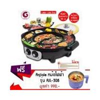 ราคา FLASH SALEWangYa หม้อต้มเตาและปิ้งย่าง หม้อสุกี้ ชาบู กระทะ ขนาด 42 ซม.รุ่น WY-A42 แถมฟรี ! หม้อไฟฟ้า Anjiale 1 ใบ (907434631)