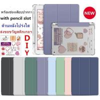 ราคา ใส่ปากกาได้ เคส ไอแพด 10.2 iPad Gen6/7/8 เคสไอแพด รองรับ iPad Air3 / Air4（10.9) 10.5/iPad 9.7/Air1mini123/4/5 case (9997077633)