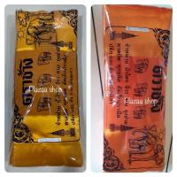 ราคา ผ้า ผ้าไตรครองคู่ผ้ามิสลิน ไตรเต็ม ครบชุด ตราช้าง ขนาด 1.9 ม. และ 2x3 ม. 7 ชิ้น (คุณภาพดี เกรด A)พร้อมส่ง (6327391282)