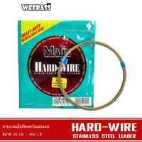 ราคา WEEBASS สายสลิง - รุ่น MALIN HARD-WIRE สลิงแข็ง ลวดสลิง สลิงตกปลา (7751317711)