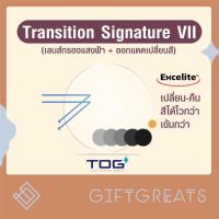 ราคา เลนส์เปลี่ยนสี สีดำ/สีชาTOG TRANSITIONS GEN8 XTRActive1.50 Rx - เลนส์กรองแสงสีฟ้าออกแดดเปลี่ยนสี Transition Blue auto (4030178840)