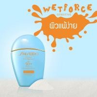 ราคา SHISEIDO Perfect UV Protector 50+ PA++++WetForce For (Sentitive) 50ml. (5935933650)