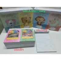 ราคา สมุดฉีก มีเส้น 80 แผ่น : เล่มใหญ่ 13*19 ซม.(ปลีก15บ.ยกแพ็คเล่ม11บ.) (3515867427)