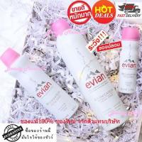 ราคา ใหม่!! แท้ % สเปรย์น้ำแร่ Evian น้ำแร่ เอเวียงขวด.พร้อมส่ง‼️ (601380963)