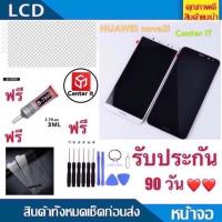 ราคา จอใช้สำหรับHUAWEI NOVA2i Mate 10lite LCD Display หน้าจอ จอ+ทัช Huawei หัวเหว่ย nova 2i Mate 10lite หน้าจอใช้ตัวเดียวกัน (1900628976)