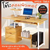 ราคา Computer Desk โต๊ะทำงานไม้ โต๊ะคอมพิวเตอร์ โต๊ะทำงาน พร้อมลิ้นชัก 2 ชั้น ขาเหล็กพ่นสีกันสนิม รุ่น B2394 ( Gold-07 ) (6905756954)