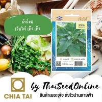 ราคา CTOP เมล็ดพันธุ์ ผักโขมเขียว ตราเจียไต๋ Amaranth (481121186)