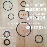 ราคา ชุดซ่อมปั๊มน้ำอัตโนมัติ Hitachi ITC แท้ แบบถังเหลี่ยม GX2 GX5 GP 80-350 W (WM-P HTC-M)หรือรุ่นแรงดันคงที่ (2193535409)