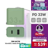 ราคา [539บ.โค้ดP4K4MB5RX8] ZMI HA728 Adapter 33W หัวชาร์จ 2 พอร์ต ชาร์จไว iPhone Samsung Xiaomi พร้อมส่ง -2Y (17473761425)