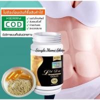 ราคา ของแท้พร้อมส่งลิด้าโกลด์ ลิด้า Lida Gold Label บรรจุ 30 เม็ด สำหรับคนดื้อยา ลดยาก (2349407928)