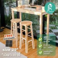 ราคา [ลดเหลือ399 ใช้โค้ด 15DD625]เก้าอี้ เก้าอี้ไม้ เก้าอี้สตูล เก้าอี้บาร์ เก้าอี้ทรงกลมไม้ยาพารา ขนาด29นิ้ว (845447459)