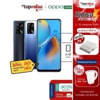 ราคา [ทักแชทรับโค้ด]OPPO ออปโป้ A74 4G 6/128GB (เครื่องศูนย์ไทย) (8545189019)
