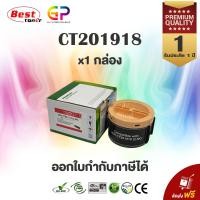 ราคา Color Box / Fuji Xerox / CT201918 / ตลับหมึกเลเซอร์เทียบเท่า / สีดำ / 2,500 แผ่น / 1 กล่อง (1061561683)