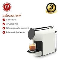 ราคา Xiaomi SCISHARE Capsule Coffee Manchine เครื่องชงกาแฟแคปซูล เครื่องชงกาแฟ แรงดัน19บาร์ เครื่องชงกาแฟปรับระดับน้ำได้ (3100183213)