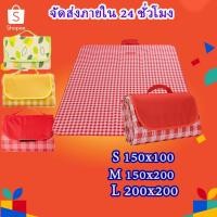 ราคา 【สินค้าพร้อมส่ง】เสื่อปิคนิค เสื่อกันน้ำ เสื่อชายหาด (14546952589)