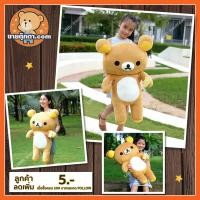 ราคา ตุ๊กตา ริลัคคุมะ (ขนาด 80 cm) ลิขสิทธิ์แท้ / ตุ๊กตา Rilakkuma / ตุ๊กตาคุมะ / ตุ๊กตาริลัคคุมะ / ตุ๊กตาหมีริลัคคุมะ (1500328114)