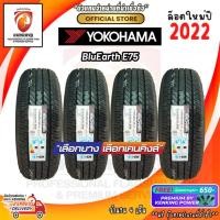 ราคา ผ่อน 0% 215/60 R16 Yokohama Bluearth E75 ยางใหม่ปี 2022 (4 เส้น) ยางรถยนต์ขอบ16 Free!! จุ๊บยาง Kenking Power 650฿ (2854381855)