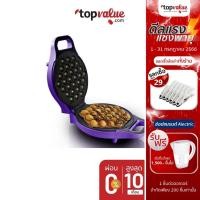 ราคา [ทักแชทรับโค้ด] House Worth เครื่องทำวาฟเฟิลฮ่องกง รุ่น HW-WM02 รับประกันศูนย์ไทย 1 ปี (1295577722)