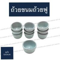 ราคา 10 ใบ |ถ้วยขนมถ้วยฟู ขนมถ้วยฟู ทำขนมถ้วยฟู พิมพ์ขนมถ้วย (6631192380)