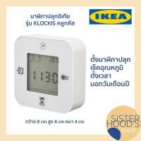 ราคา [พร้อมส่ง] นาฬิกาปลุกอิเกีย สีขาว นาฬิกาตั้งโต๊ะ นาฬิกาดิจิตอล IKEA รุ่น KLOCKIS คลูกคีส ของแต่งบ้านอิเกีย (9260641648)
