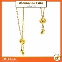 ราคา [PCGOLD] สร้อยคอทอง 1 สลึง โซ่ตันมีนาดาว โซ่ตันตะกร้อ น้ำหนัก1สลึง ทองคำแท้96.5% มีใบรับประกัน (1761501962)