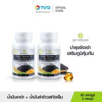 ราคา สุภาพโอสถ BLACK SESAME OIL + RICE BRAN OIL น้ำมันงาดำรำข้าว สกัดเย็นเกรดพรีเมี่ยม เสริมภูมิคุ้มกัน บำรุงระบบประสาท ฟื้นฟูกระดูก และข้อเข่า 1 กระปุก 60 แคปซูล 2 กระปุก จำนวน 120 แคปซูล โดย TV Direct (1
