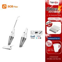 ราคา [ลดเหลือ 399 ทักแชท] SCE Plus เครื่องดูดฝุ่น 2 in 1 มือถือและด้ามจับ XG1 - รับประกัน 2 ปี (3979223732)