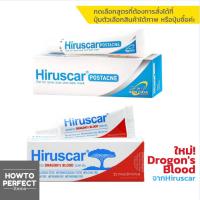 ราคา Hiruscar Postacne เจลใส แต้มแผลเป็นจากสิว รอยหลุม รอยดำ แดง Post acne / Advanced Dragon's Blood Scar Gel ฮีรูสการ์ (42383720)