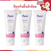 ราคา (ล็อตใหม่) NL003 เพียวรีน แนปปี้ครีม 50 กรัม ครีมทาผื่นผ้าอ้อม เกลื้อนน้ำนม ข้อพับแดง (7662061960)