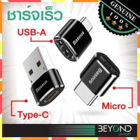 ราคา ส่งด่วน+ประกันไทย❗️ Baseus ตัวแปลง type c หัวแปลง otg usb type c Female to Male micro usb adapter Samsung Huawei Macbook (5508927542)