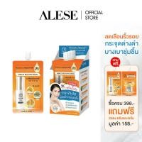 ราคา (1กล่องแถม1ซอง) ALESE แบบซองยกกล่อง อะลิเซ่ ครีมบำรุงผิวหรือเซรั่มน้ำตบ ลดเลือนริ้วรอย ฝ้ากระจุดด่างดำ ผิวใสชุ่มชื้น (10259639021)