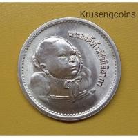 ราคา เหรียญ5บาทที่ระลึกวาระที่5/สมโภชเดือนขึ้นพระอู่พระเจ้าหลานเธอ_พร้อมตลับ (7075428274)