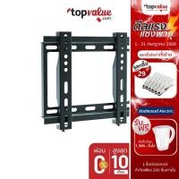 ราคา [ทักแชทรับโค้ด] SCIMAX ขาแขวนทีวี 17-40" FIX รุ่น SM1740FIX (1632854081)