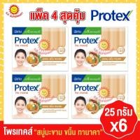 ราคา โพรเทคส์ ไทย เทอราพี สูตรมะขาม ขมิ้น ทานาคา 25 กรัม แพ็ค 4 กล่อง (2910872794)
