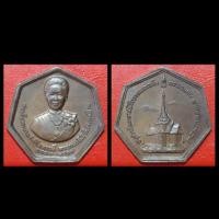 ราคา เหรียญอนุสรณ์ พระราชพิธีถวายพระเพลิงพระบรมศพ สมเด็จพระนางเจ้ารำไพพรรณณี เนื้อ ทองแดง 7 เหลี่ยม ขนาด 3.5 ซม. (2484572488)