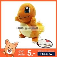 ราคา ตุ๊กตา ฮิโตะคาเงะ (ขนาด 7,10 นิ้ว) ลิขสิทธิ์แท้ / ตุ๊กตา Hitokage ชาร์แมนเดอร์ Charmander โปเกม่อน โปเกมอน Pokemon (1363413593)