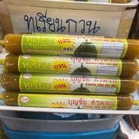 ราคา ทุเรียนกวนหมอนทองกวน 150กรัม (แท่งเล็ก) ใช้เนื้อทุเรียนล้วนๆ หวาน มัน หนึบ อร่อย พร้อมส่ง!! (2058923203)