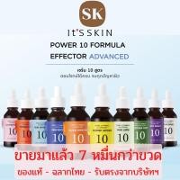 ราคา [8.7 โค้ด 30CCB8JUL ลด 30%] (พร้อมส่ง/ฉลากไทย) It's Skin Power 10 Formula Effector 30ml. (สูตรดั่งเดิม / สูตรใหม่) (6184824)