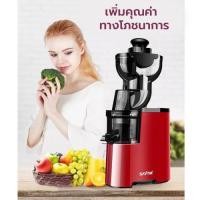 ราคา MHC เครื่องคั้นน้ำผักผลไม้ Savtm เครื่องสกัดแยกกาก เครื่องปั่นน้ำผลไม้ คั้นน้ำผลไม้ (3456268567)