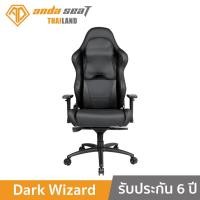 ราคา Anda Seat Dark Wizard Premium Gaming Chair Black (AD4XL-WIZARD-B) อันดาซีท เก้าอี้เกมมิ่ง สำหรับนั่งเล่นเกม เก้าอี้ทำงาน เก้าอี้เพื่อสุขภาพ สีดำ (7959874078)