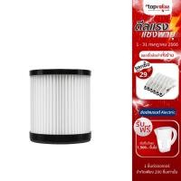 ราคา [ทักแชทรับโค้ด] Alectric Vacuum Hepa Filter Dx01 ไส้กรองสำหรับรุ่น 3V (5561419298)