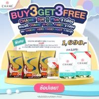 ราคา CHAME' Sye S Plus ชาเม่ ซาย เอส พลัส 3 กล่อง (3 แถม 3) (8717903981)
