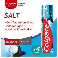 ราคา ยาสีฟัน คอลเกต เกลือ ถ่านชาร์โคล 150 กรัม แพ็คคู่x2 รวม 4 หลอด ช่วยลดกลิ่นปาก (ยาสีฟัน) Colgate Salt Charcoal (7850278701)