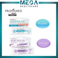 ราคา Provamed โปรวาเมด Acne Retinol - A Gel / Rapid Clear Acne Spot Gel ทาสิว (11589235937)