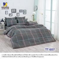 ราคา TOTO ชุดผ้าปูที่นอนครบเซ็ต (ไม่รวมผ้านวม) ลายTT607 (5739527286)