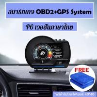 ราคา OBD2+PSI+GPS Smart Gauge Digital Meter รุ่นA500รุ่นอัพเกรดของ P6 สมาร์ทเกจเกจวัดความร้อนฟั่งชั่นภาษาไทยทั้งหมดประกัน1ปี (8815789347)