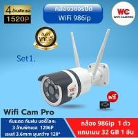 ราคา (โปรกล้อง1 แถมเมม32gb 1)กล้องวงจรปิด NWP WiFi 986ip 4 ล้านพิกเซล กันแดด กันฝน บอดี้โลหะ (3666067702)