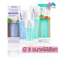 ราคา ยาสีฟัน สกินแล๊ป 2 สูตร SKYNLAB+ Mouthwash Infused / Premium Fresh Smile Toothpaste 50/ 100/ 160g. (9928929719)